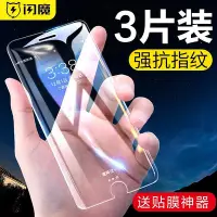 在飛比找Yahoo!奇摩拍賣優惠-蘋果pg8plus 7P鋼化膜lphone8pius玻璃ip