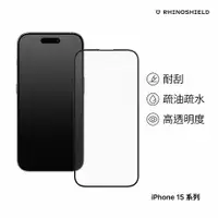 在飛比找myfone網路門市優惠-RHINOSHIELD犀牛盾 iPhone 15/15 Pl