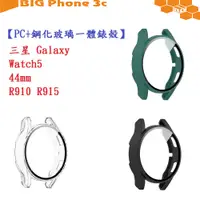 在飛比找蝦皮購物優惠-BC【PC+鋼化玻璃一體錶殼】三星 Galaxy Watch