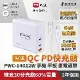 【PX大通】氮化鎵快充USB電源供應器 PWC-14012W