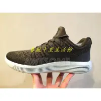 在飛比找Yahoo!奇摩拍賣優惠-NIKE LUNAREPIC LOW FLYKNIT 2 綠