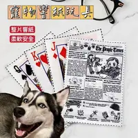 在飛比找樂天市場購物網優惠-『台灣x現貨秒出』報紙造型狗狗咬咬玩具 響紙玩具 響紙發聲玩