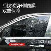 在飛比找Yahoo!奇摩拍賣優惠-一對價 汽車專車專用車型全齊 全屏後視鏡防雨貼膜 高清防霧防