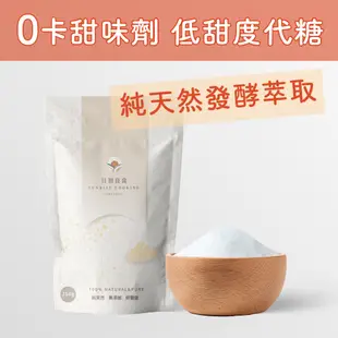 買三送一贈品 日初良食赤藻醣醇(350g/包) 阿拉伯糖(250g/包) 添加菊苣纖維 代糖 低醣 烘焙 飲品 無負擔