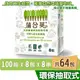 蒲公英 環保 抽取 衛生紙 100抽8包8串共64包入/箱購 易分解不堵塞馬桶