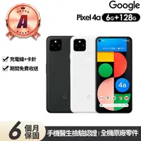 在飛比找momo購物網優惠-【Google】A級福利品 Pixel 4a 5G版 6.2