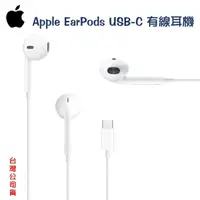 在飛比找蝦皮購物優惠-Apple 原廠盒裝 Apple iPhone15 專用有線