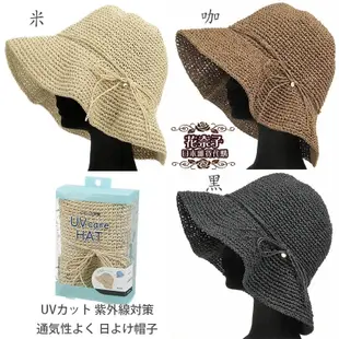 ✿花奈子✿日本 正版 自然風格 UV care 防曬草帽 新材質 抗皺 超透氣 遮陽 遮陽帽 帽 草帽 海邊 沙灘 露營