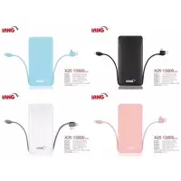 在飛比找Yahoo!奇摩拍賣優惠-【HANG】13000mAh 行動電源(X25) 自帶線三種