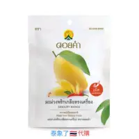 在飛比找蝦皮購物優惠-泰象了🐘代購🇹🇭泰國 Doi Kham 新品 皇家 辣芒果乾