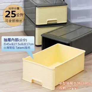 【HAPPY快樂屋】禪風Tatami中型整理箱三入組(抽屜式衣物收納箱25公升)