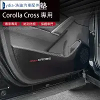 在飛比找蝦皮購物優惠-Corolla Cross 專用 車門防踢墊 皮革防撞內裝 