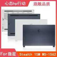 在飛比找Yahoo!奇摩拍賣優惠-適用于 MSI/微星 Stealth 15M MS-1562