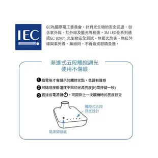 桌面燈【3M 58°博視燈 LD6000 LED調光式桌燈】桌燈 檯燈 書桌燈 閱讀燈 護眼檯燈 開學 可調光檯燈