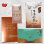 售完就沒 只有 7盒🟢 出清 JEROSSE 婕樂纖 肽纖飲 可可 厚焙奶茶 爆纖綻 纖纖飲 J70 婕肌零 7ML