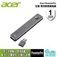 在飛比找PChome24h購物優惠-【ACER宏碁】PresenterPro 商務專用 無線簡報