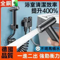 在飛比找蝦皮購物優惠-🍀雙出口304不鏽鋼噴槍🍀強勁增壓 一鍵止水 馬桶噴槍 免治