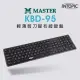 【祥昌電子】INTOPIC 廣鼎 KBD-95 輕薄剪刀腳有線鍵盤 有線鍵盤 USB鍵盤 電腦鍵盤