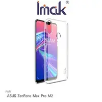 在飛比找蝦皮購物優惠-Imak ASUS ZenFone Max Pro M2 Z