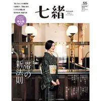 在飛比找momo購物網優惠-【MyBook】七緒 2018年秋季號 Vol.55 【日文