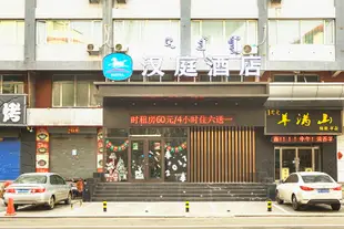 漢庭酒店(呼和浩特石羊橋店)Kaizhixing Hotel
