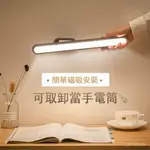 熱銷爆款のLED燈管磁吸燈三色護眼無極調光 智能LED檯燈護眼臺燈書桌宿舍床上懶人看書學習懸掛式粘貼壁燈長條燈小夜燈