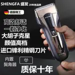 GERMAN SEIKO RAZOR SHAVE ELECTRIC PLUG-IN INTELLI德國精工剃鬚刀刮鬍子刀