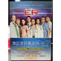 在飛比找蝦皮購物優惠-~艾瑞克~ 美劇 急診室的春天 ER 第3季 DVD ER 