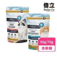 在飛比找momo購物網優惠-【Bailey+Co倍立】貓用優質凍乾零食70g(帝王鮭魚/