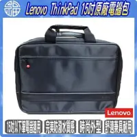 在飛比找Yahoo!奇摩拍賣優惠-【阿福3C】 Lenovo ThinkPad防潑水完美質感 