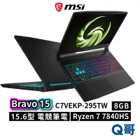 在飛比找蝦皮商城優惠-MSI 微星 Bravo 15 C7VEKP-295TW 1