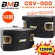 ~曜暘~BMB CSV-900(SE)12吋低音 1200W大功率 日本原廠高品質揚聲器《享0利率分期》