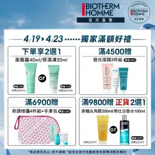 【碧兒泉】官方直營 男仕 活泉抗油光保濕乳液 75ml(BIOTHERM男性保養 滿意保證組)