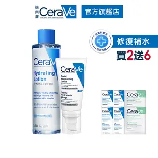 CeraVe適樂膚 全效超級修護乳+全效極潤修護精華水 全效修護超值組 保濕修復 官方旗艦店