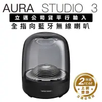 在飛比找蝦皮購物優惠-二手水母喇叭harman/kardon AURA STUDI