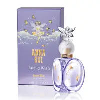 在飛比找蝦皮購物優惠-波妮小舖♥️ Anna sui Lucky Wish 安娜蘇