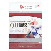 在飛比找PChome商店街優惠-永真生技- QH顧欣 (維生素B1) / 30粒膠囊 / Q