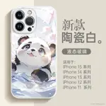 熊貓戲水個性保護殻蘋果15 14PLUS手機殼IPHONE13 12PROMAX防摔殼11 X保護套8 7液態玻璃殻