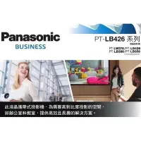 在飛比找Yahoo!奇摩拍賣優惠-@米傑企業@原廠投影機Panasonic國際牌原廠投影機 P