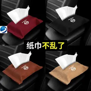 Nissan日產翻毛皮椅背面紙盒 尼桑TEANA扶手面紙盒 面紙盒 汽車面紙盒 頭枕面紙直上SENTRA MARCH