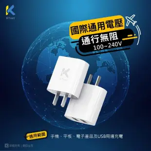 【KTNET】雙USB 5V2.4A充電器