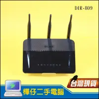 在飛比找蝦皮購物優惠-【樺仔二手電腦】D-Link 友訊 DIR-809 AC75