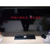 在飛比找蝦皮購物優惠-明基 BenQ 50RW6500《 待機紅燈恆亮 無法開啟 