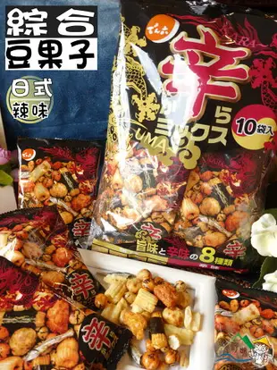 【野味食品】日本傳六 辣味什錦豆菓子(綜合米菓,260g/包,桃園實體店面出貨)日式米果,豆果子,米豆