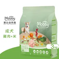 在飛比找蝦皮購物優惠-Mobby 莫比 C27 雞肉+米(成犬) 3kg 寵物飼料