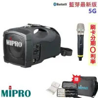 在飛比找Yahoo!奇摩拍賣優惠-嘟嘟音響 MIPRO MA-101G 5.8G標準型無線喊話