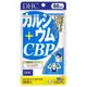 DHC 千品爵代購 「免運 馬上領取30$折價券」DHC兒童活性蛋白乳鈣60日