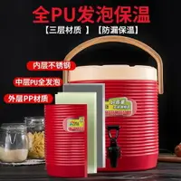 在飛比找樂天市場購物網優惠-奶茶桶保溫桶大容量商用豆漿桶咖啡果汁開水涼茶桶冷熱保溫茶水桶