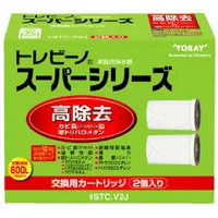 在飛比找友和YOHO優惠-東麗 Toray STC.V2J 濾水器替換頭 2個裝