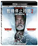 暫時停止呼吸2 UHD+BD 雙碟限定版-CTU2131